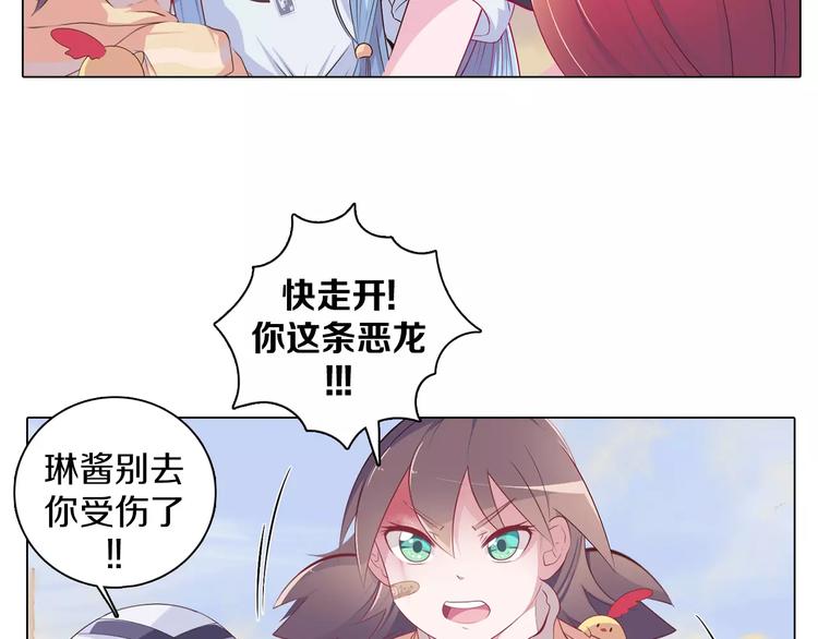 第4话 撞上猎龙人？(1/2)-第5话