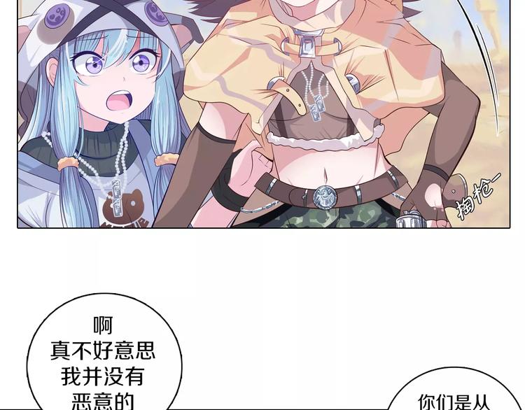 第4话 撞上猎龙人？(1/2)-第5话