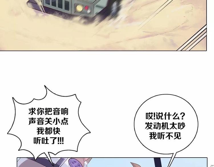 第4话 撞上猎龙人？(1/2)-第5话