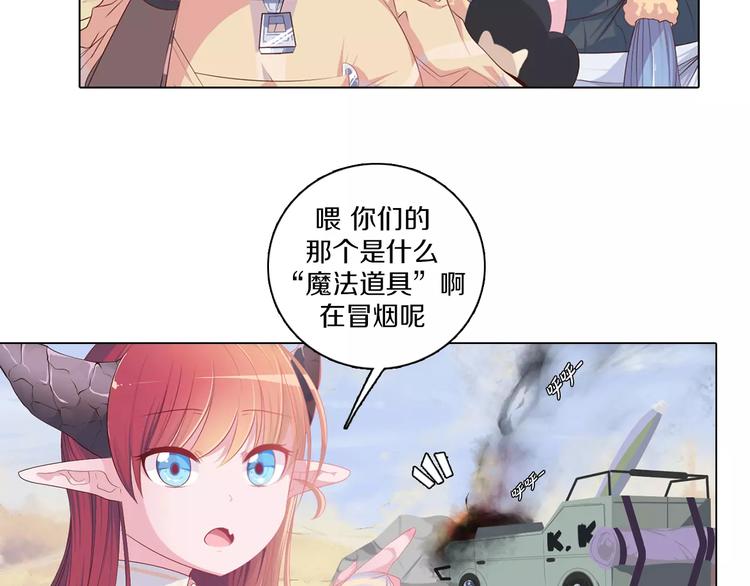 第4话 撞上猎龙人？(1/2)-第5话