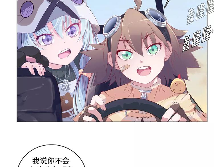 第4话 撞上猎龙人？(1/2)-第5话