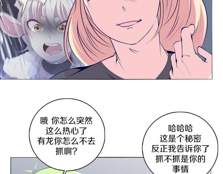 第40话 妮尔离去-第41话