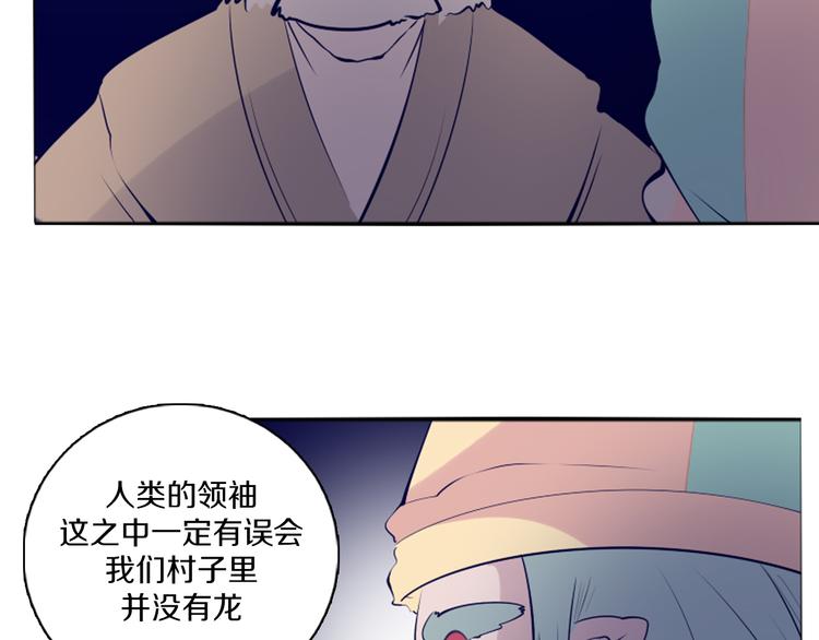 第42话 秋收祭-第43话