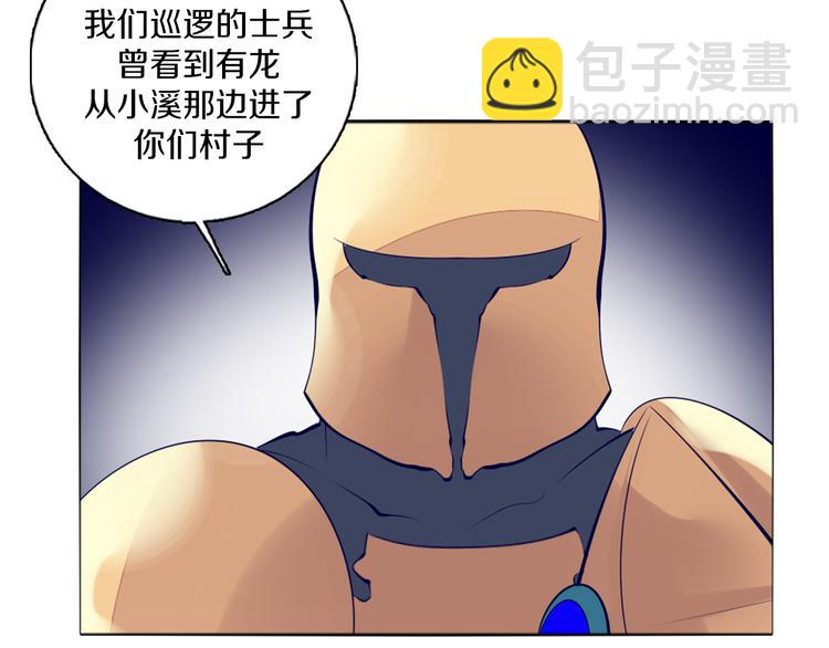 第42话 秋收祭-第43话