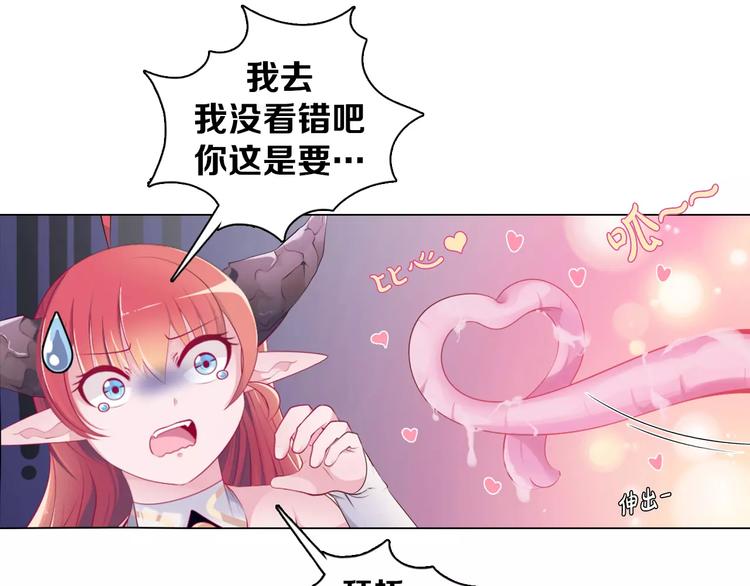 第6话 偶遇精灵王子(1/3)-第7话