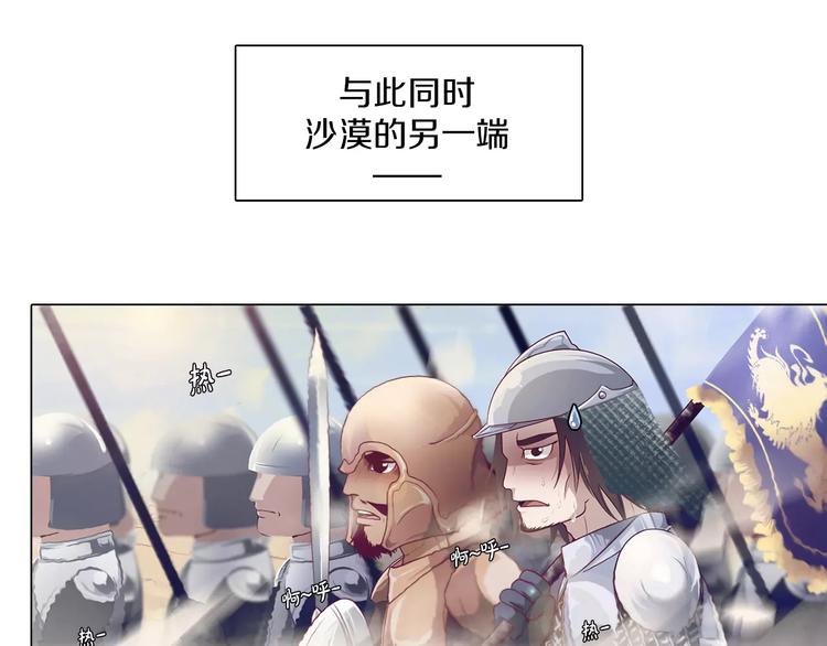 第6话 偶遇精灵王子(1/3)-第7话