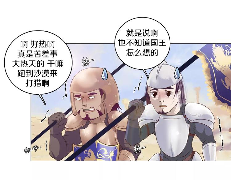 第6话 偶遇精灵王子(1/3)-第7话