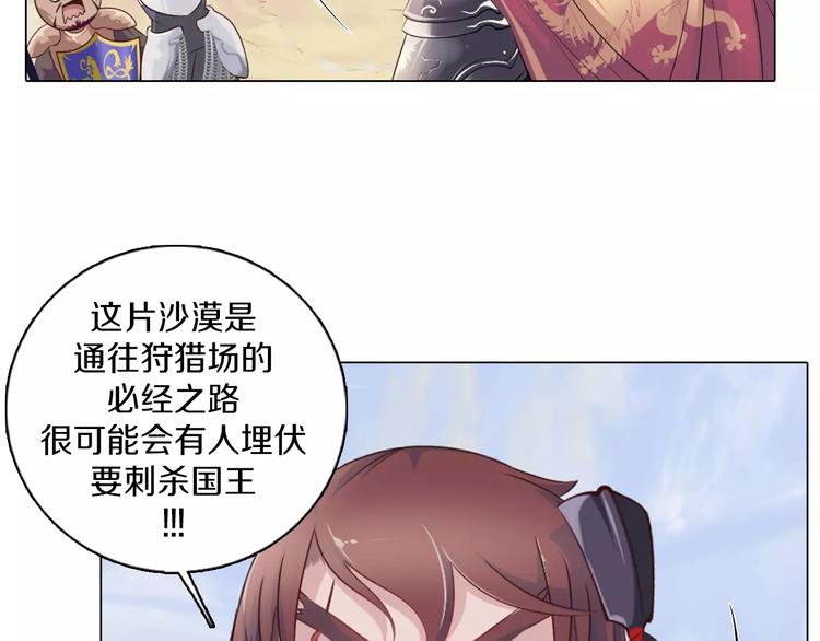 第6话 偶遇精灵王子(1/3)-第7话