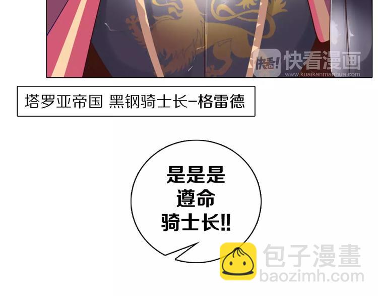 第6话 偶遇精灵王子(1/3)-第7话