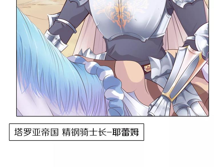 第6话 偶遇精灵王子(1/3)-第7话