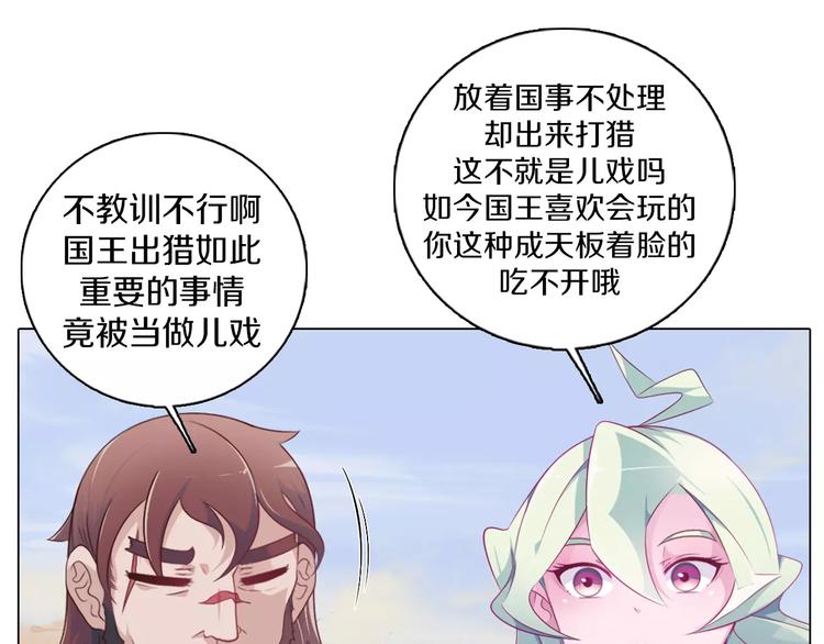 第6话 偶遇精灵王子(1/3)-第7话