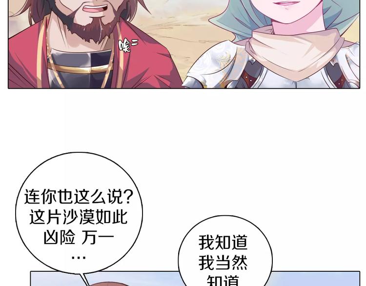 第6话 偶遇精灵王子(1/3)-第7话