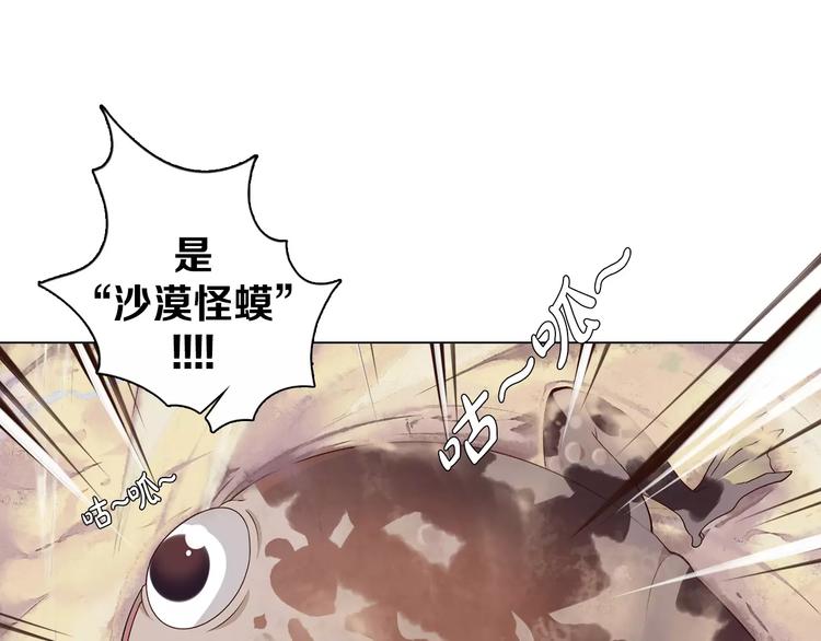 第6话 偶遇精灵王子(1/3)-第7话