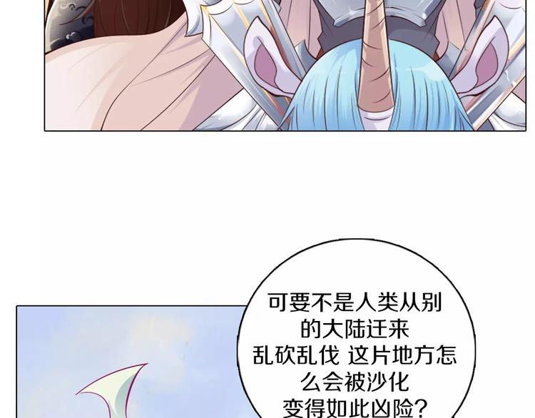 第6话 偶遇精灵王子(1/3)-第7话