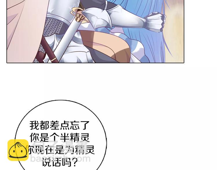 第6话 偶遇精灵王子(1/3)-第7话