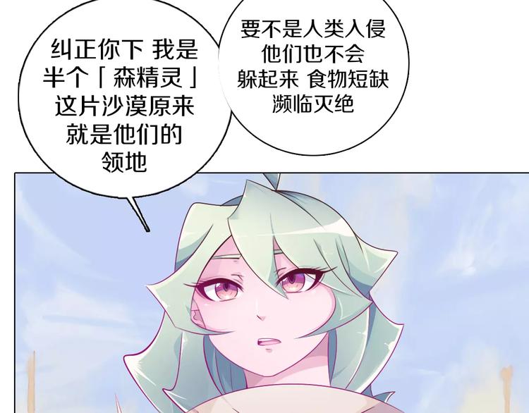 第6话 偶遇精灵王子(1/3)-第7话