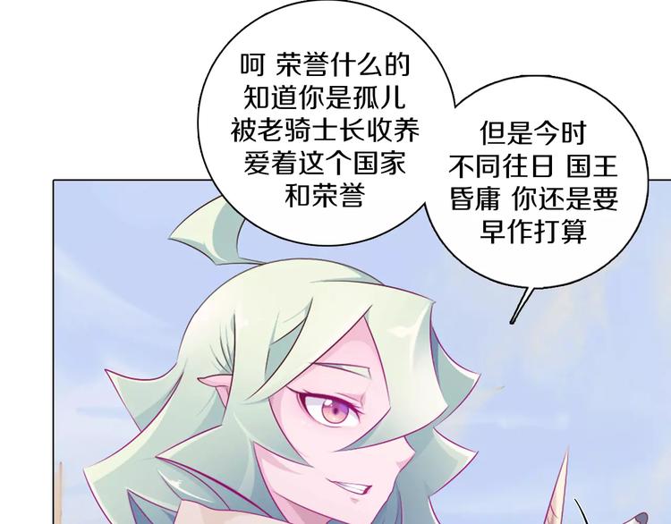 第6话 偶遇精灵王子(1/3)-第7话