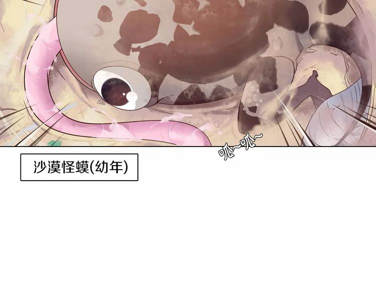 第6话 偶遇精灵王子(1/3)-第7话