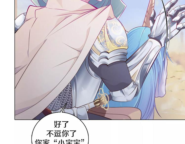 第6话 偶遇精灵王子(1/3)-第7话