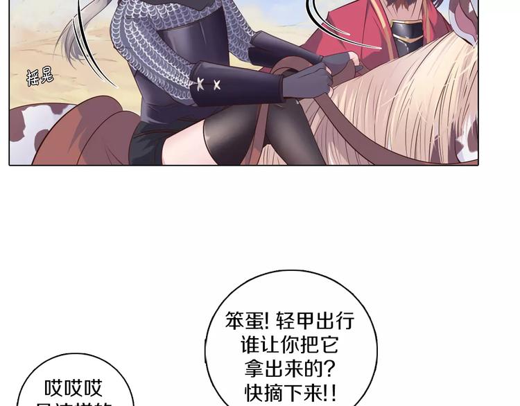 第6话 偶遇精灵王子(1/3)-第7话