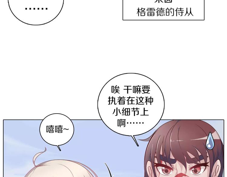 第6话 偶遇精灵王子(1/3)-第7话