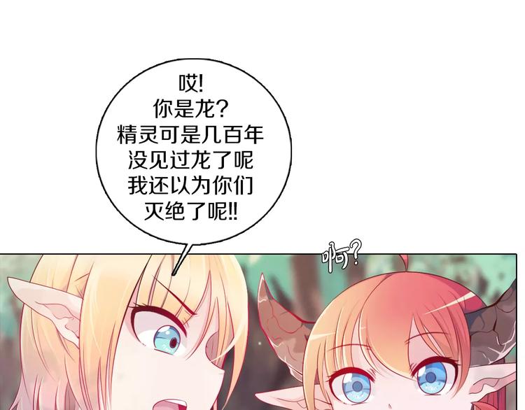 第8话 淘气的暗精灵(1/2)-第9话