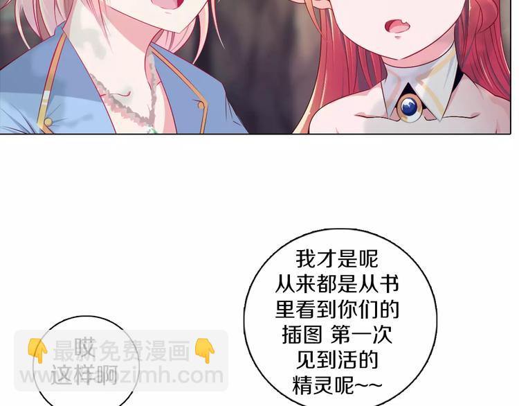 第8话 淘气的暗精灵(1/2)-第9话