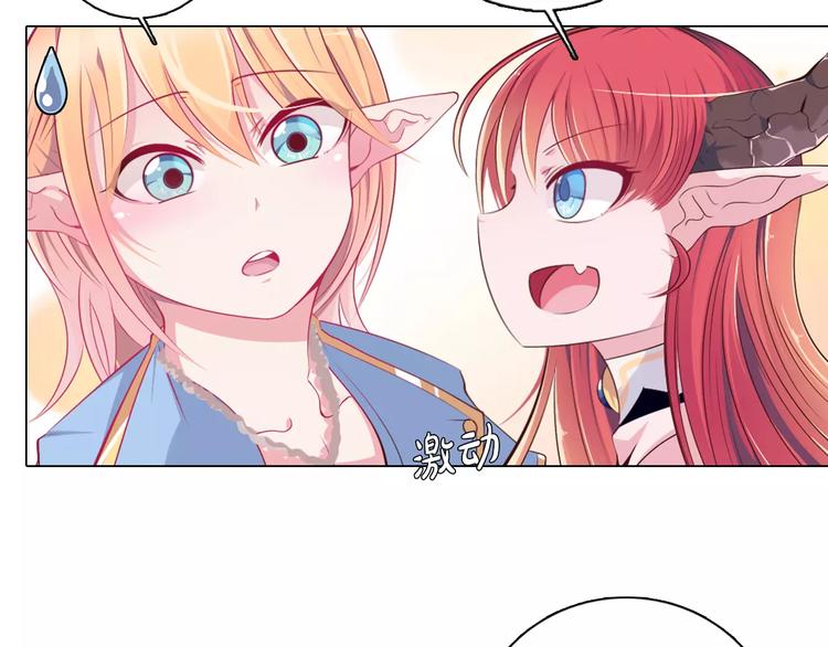 第8话 淘气的暗精灵(1/2)-第9话