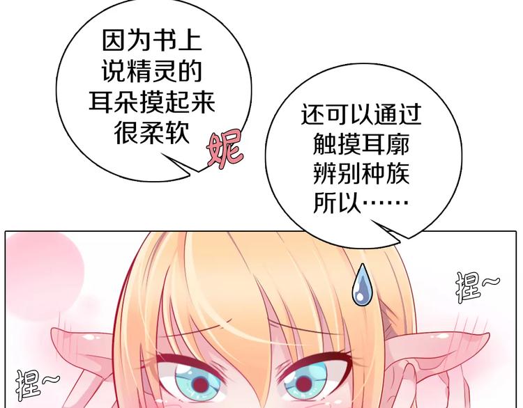 第8话 淘气的暗精灵(1/2)-第9话