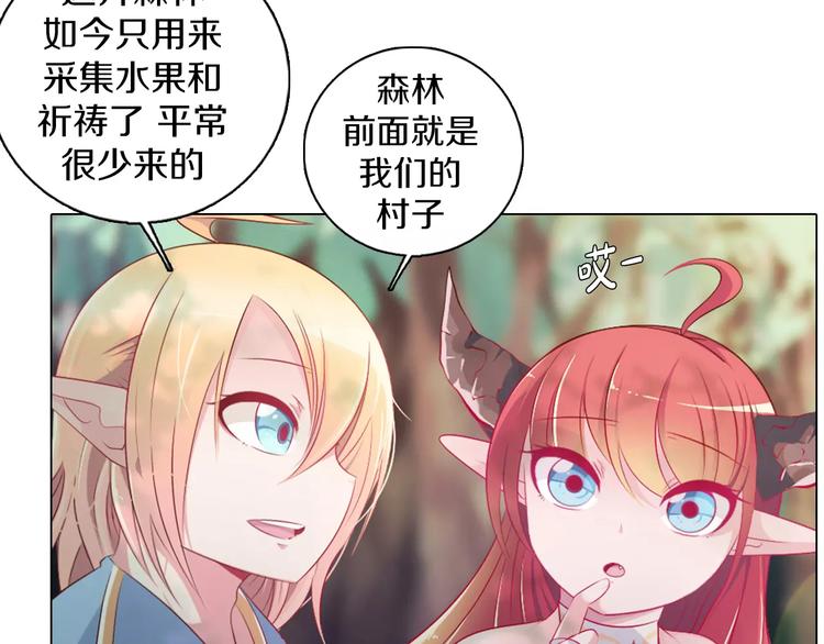 第8话 淘气的暗精灵(1/2)-第9话