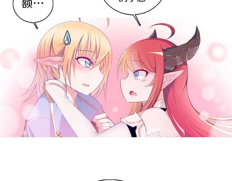 第8话 淘气的暗精灵(1/2)-第9话