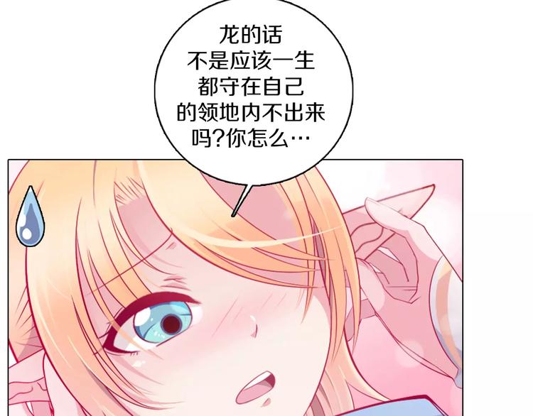 第8话 淘气的暗精灵(1/2)-第9话