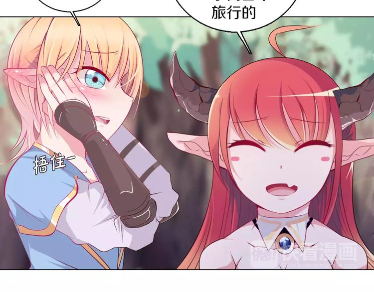 第8话 淘气的暗精灵(1/2)-第9话