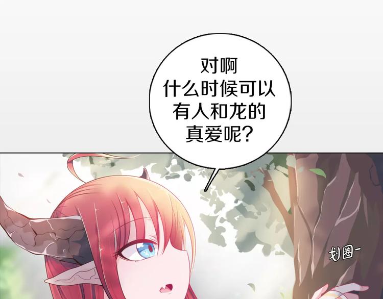 第8话 淘气的暗精灵(1/2)-第9话