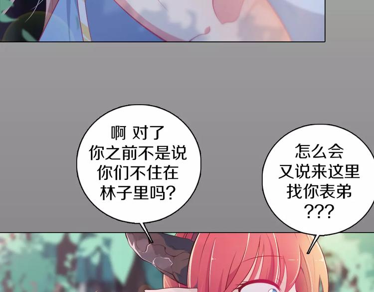 第8话 淘气的暗精灵(1/2)-第9话