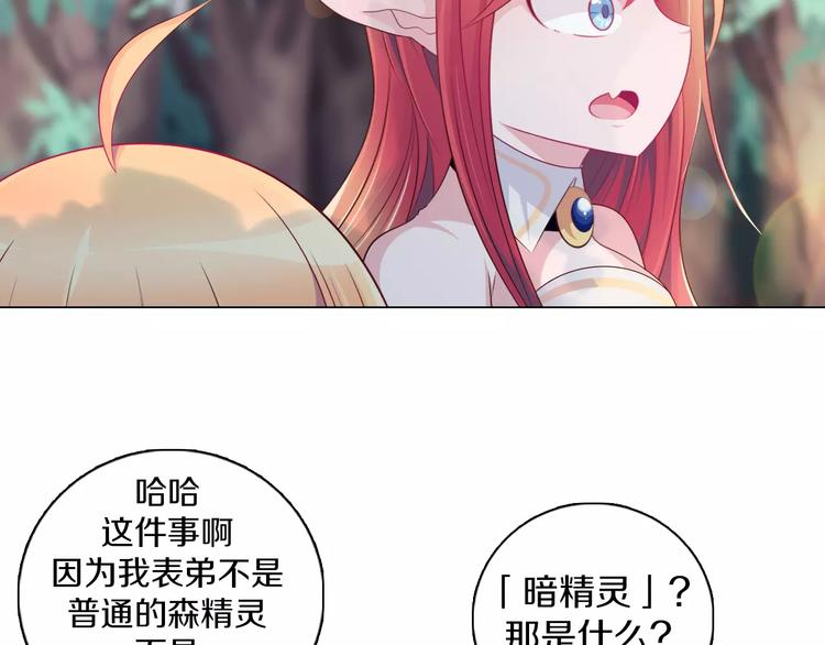 第8话 淘气的暗精灵(1/2)-第9话