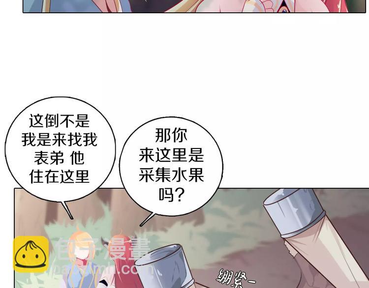 第8话 淘气的暗精灵(1/2)-第9话