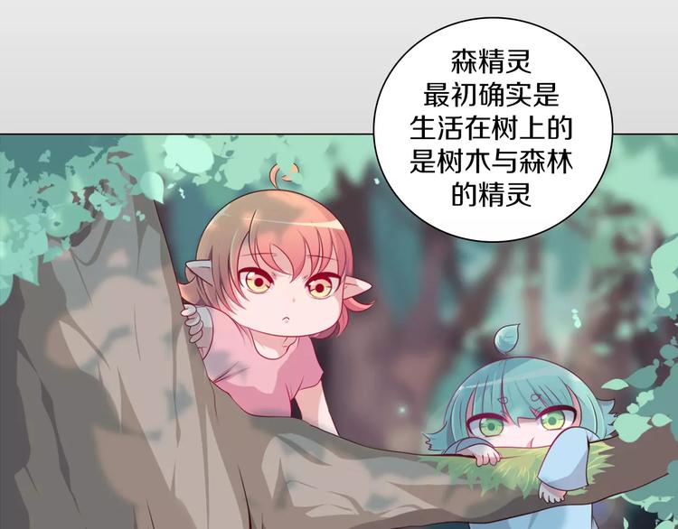 第8话 淘气的暗精灵(1/2)-第9话