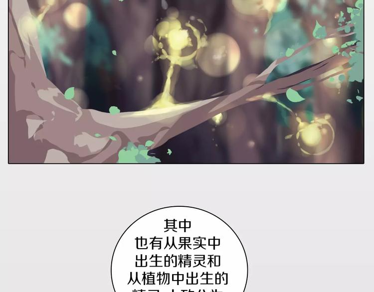 第8话 淘气的暗精灵(1/2)-第9话