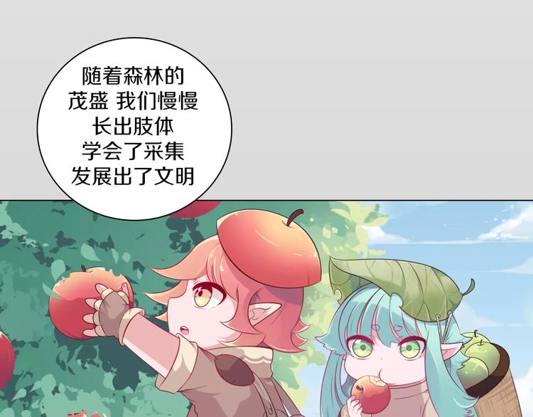 第8话 淘气的暗精灵(1/2)-第9话