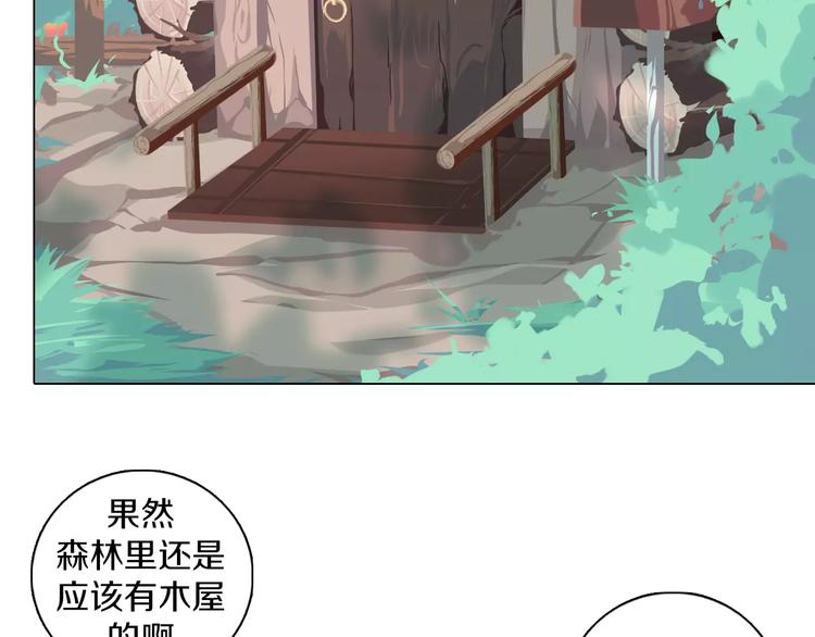 第8话 淘气的暗精灵(1/2)-第9话