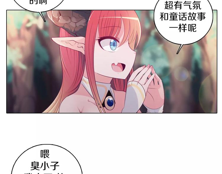 第8话 淘气的暗精灵(1/2)-第9话