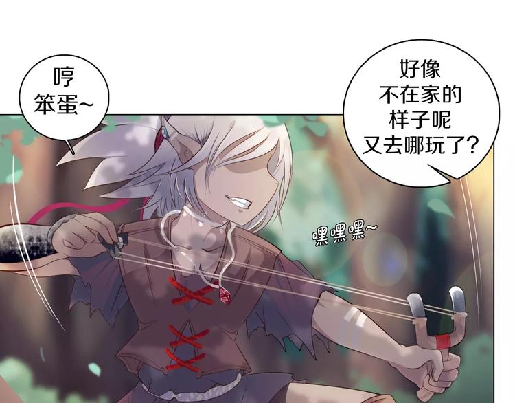 第8话 淘气的暗精灵(1/2)-第9话