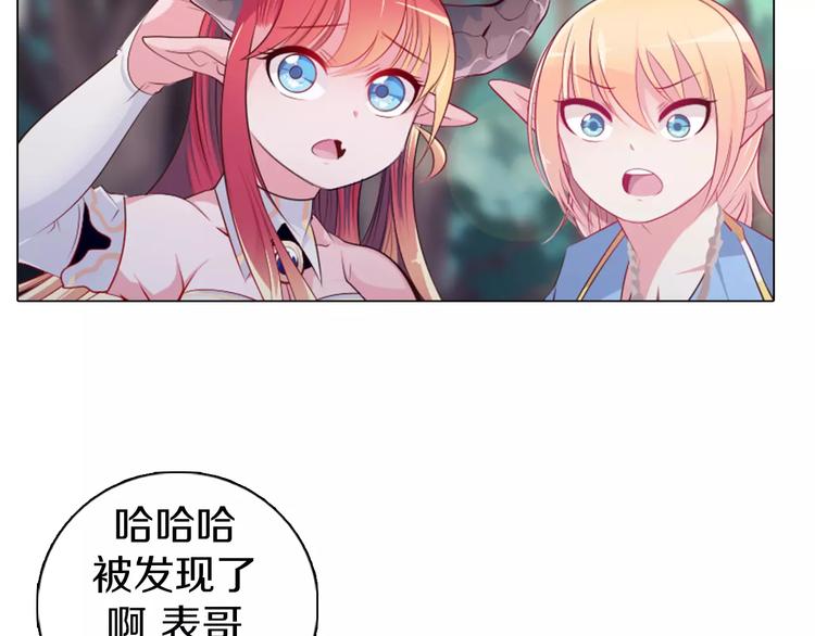 第8话 淘气的暗精灵(1/2)-第9话