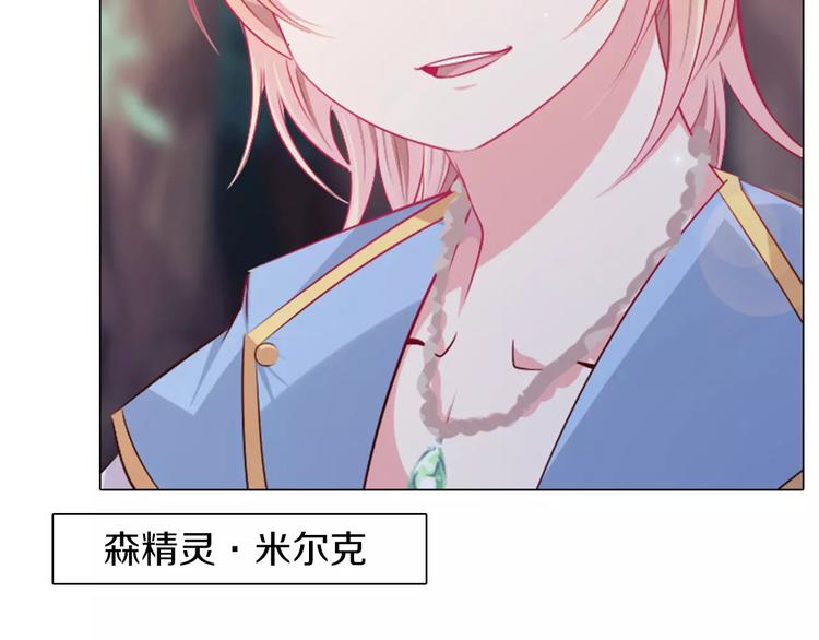 第8话 淘气的暗精灵(1/2)-第9话