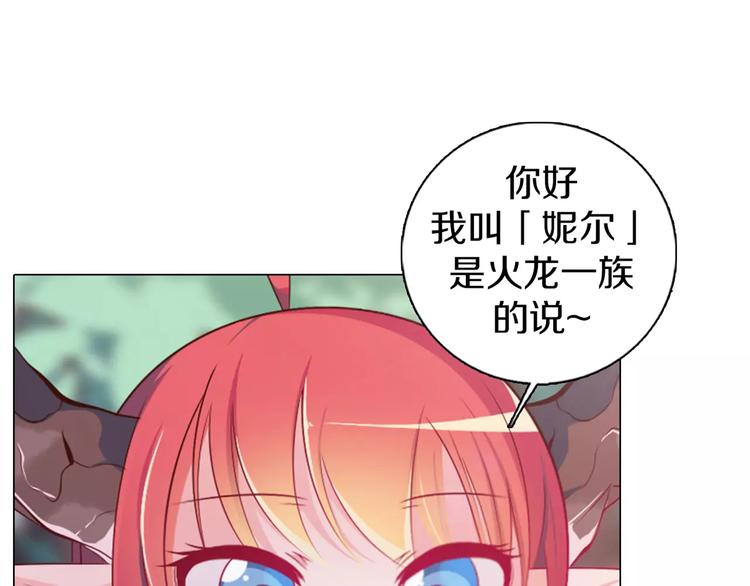 第8话 淘气的暗精灵(1/2)-第9话