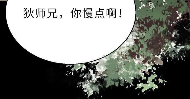 連城訣 - 第十話 鐵窗往事(1/4) - 6