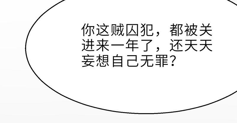 第十话 铁窗往事(1/4)-第11话