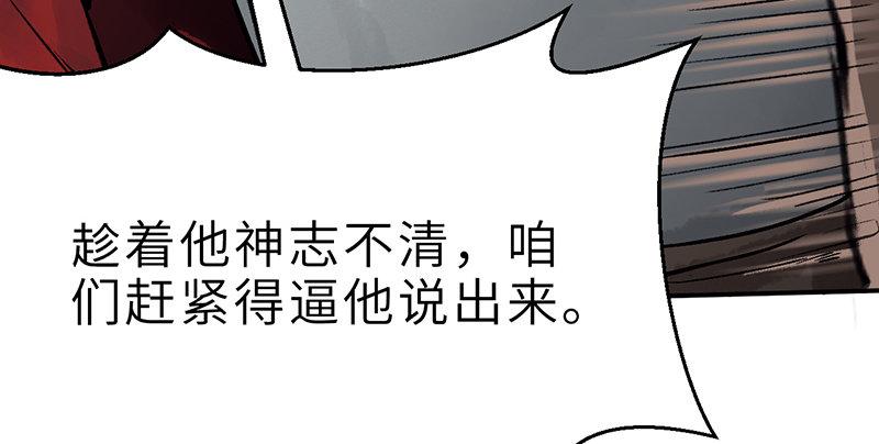 連城訣 - 第十話 鐵窗往事(2/4) - 1