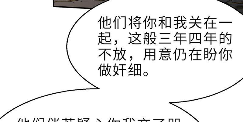 連城訣 - 第十二話 回生(4/4) - 2